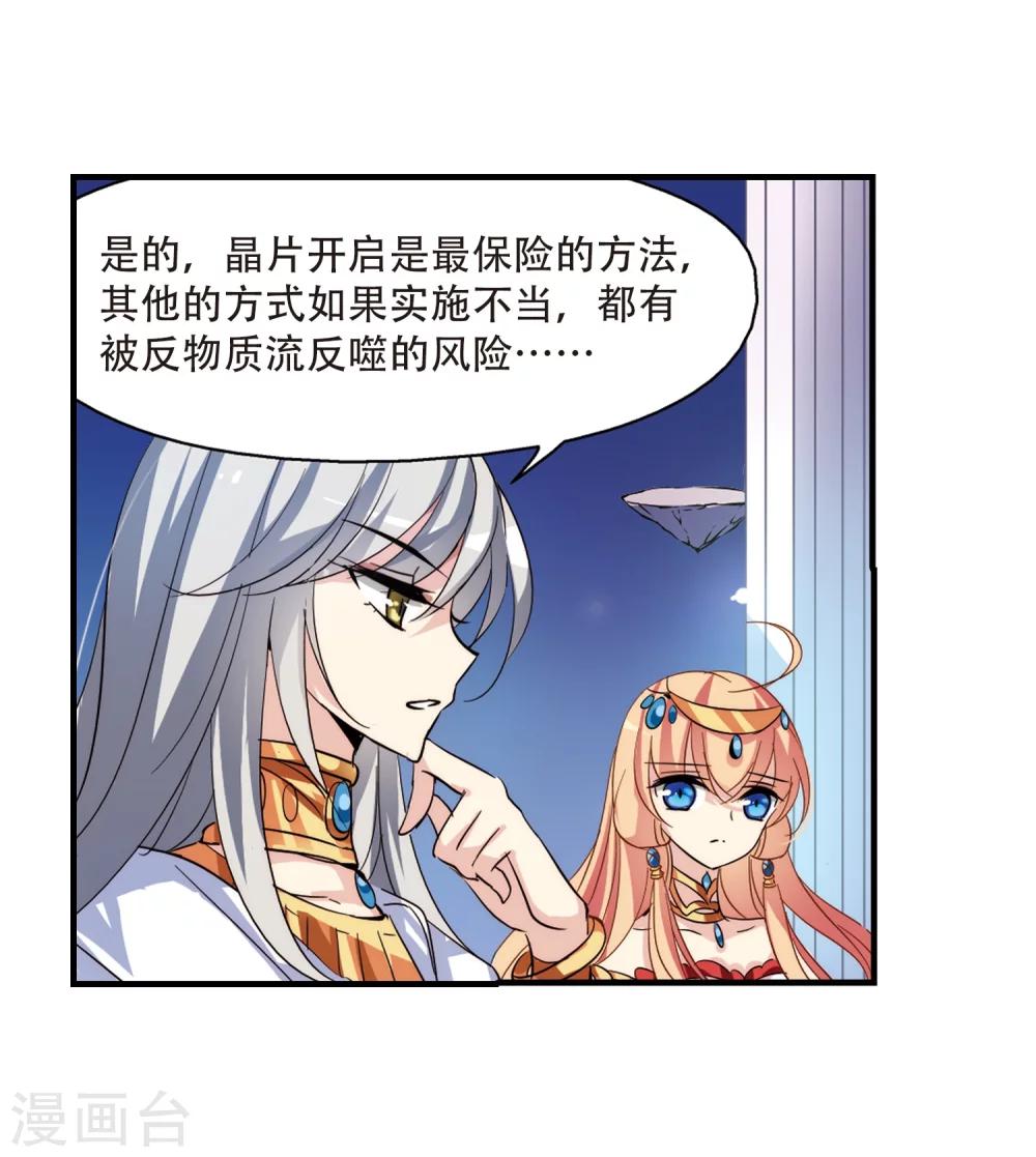穿越公元3000后韩漫全集-第128话 人偶之心3无删减无遮挡章节图片 