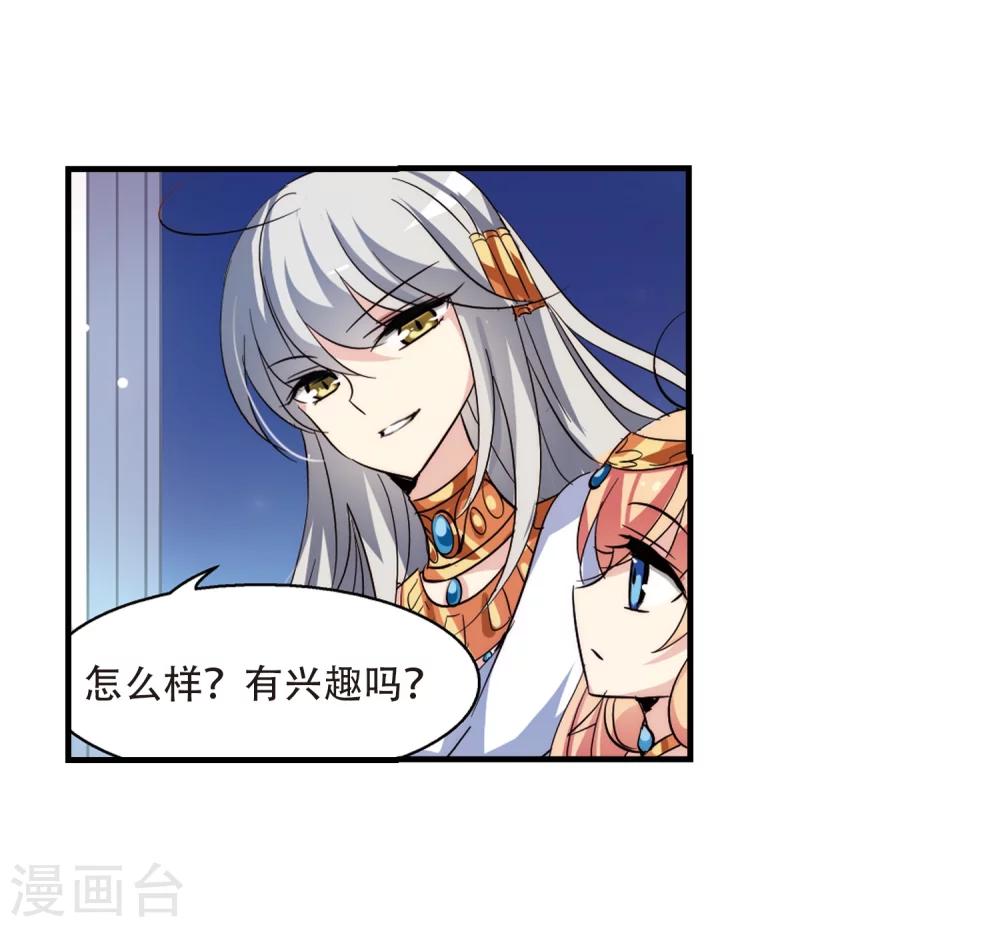 穿越公元3000后韩漫全集-第128话 人偶之心3无删减无遮挡章节图片 