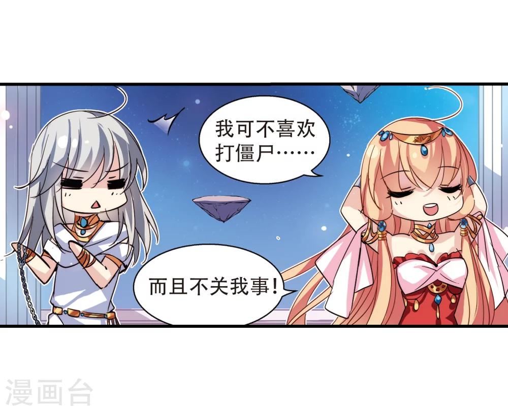 穿越公元3000后韩漫全集-第128话 人偶之心3无删减无遮挡章节图片 