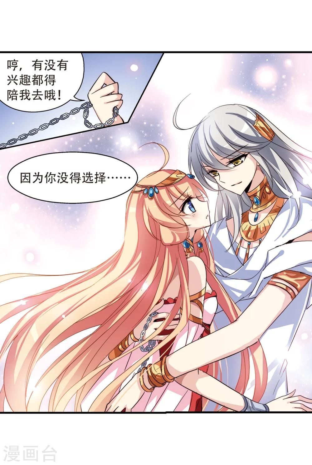 穿越公元3000后韩漫全集-第128话 人偶之心3无删减无遮挡章节图片 