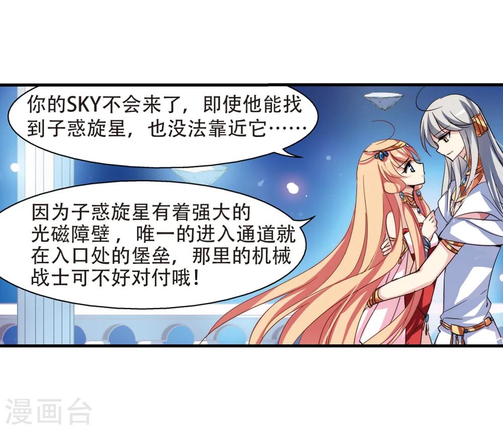 穿越公元3000后韩漫全集-第128话 人偶之心3无删减无遮挡章节图片 