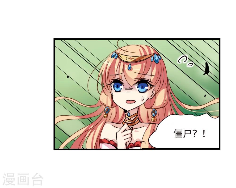 穿越公元3000后韩漫全集-第128话 人偶之心3无删减无遮挡章节图片 