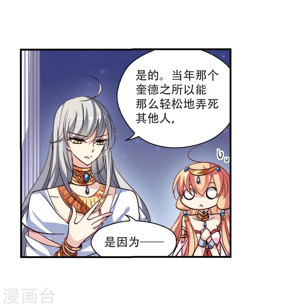 穿越公元3000后韩漫全集-第128话 人偶之心3无删减无遮挡章节图片 