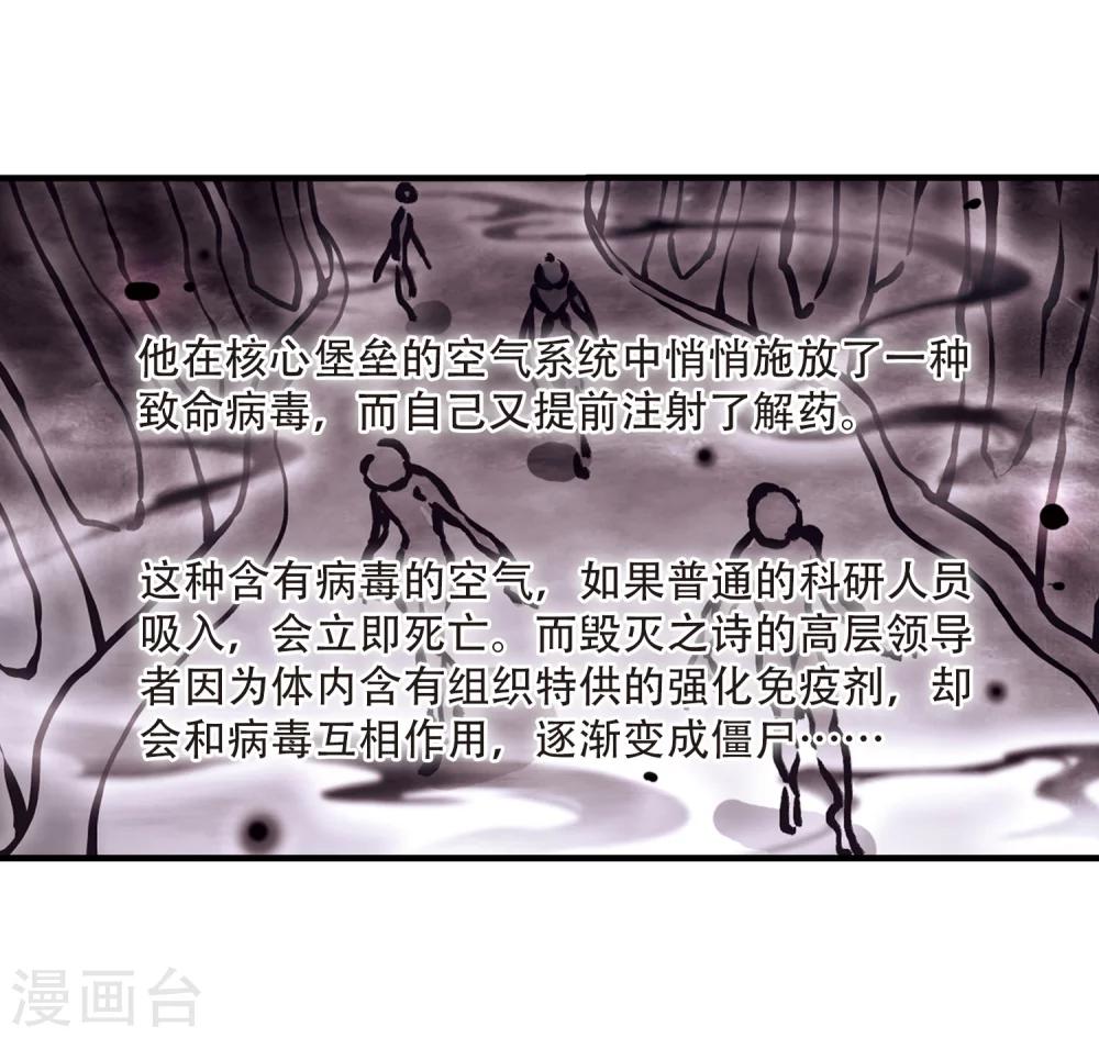 穿越公元3000后韩漫全集-第128话 人偶之心3无删减无遮挡章节图片 