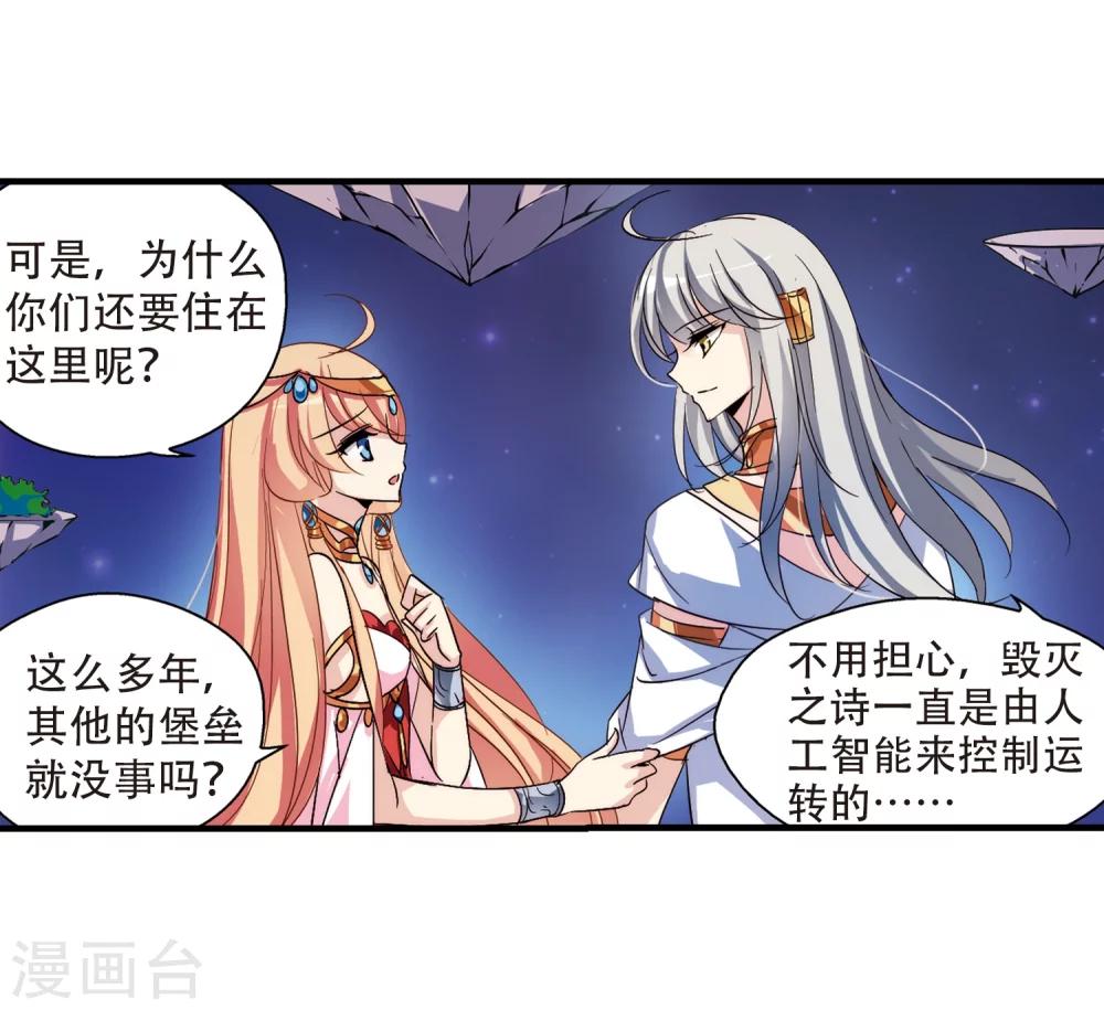 穿越公元3000后韩漫全集-第128话 人偶之心3无删减无遮挡章节图片 