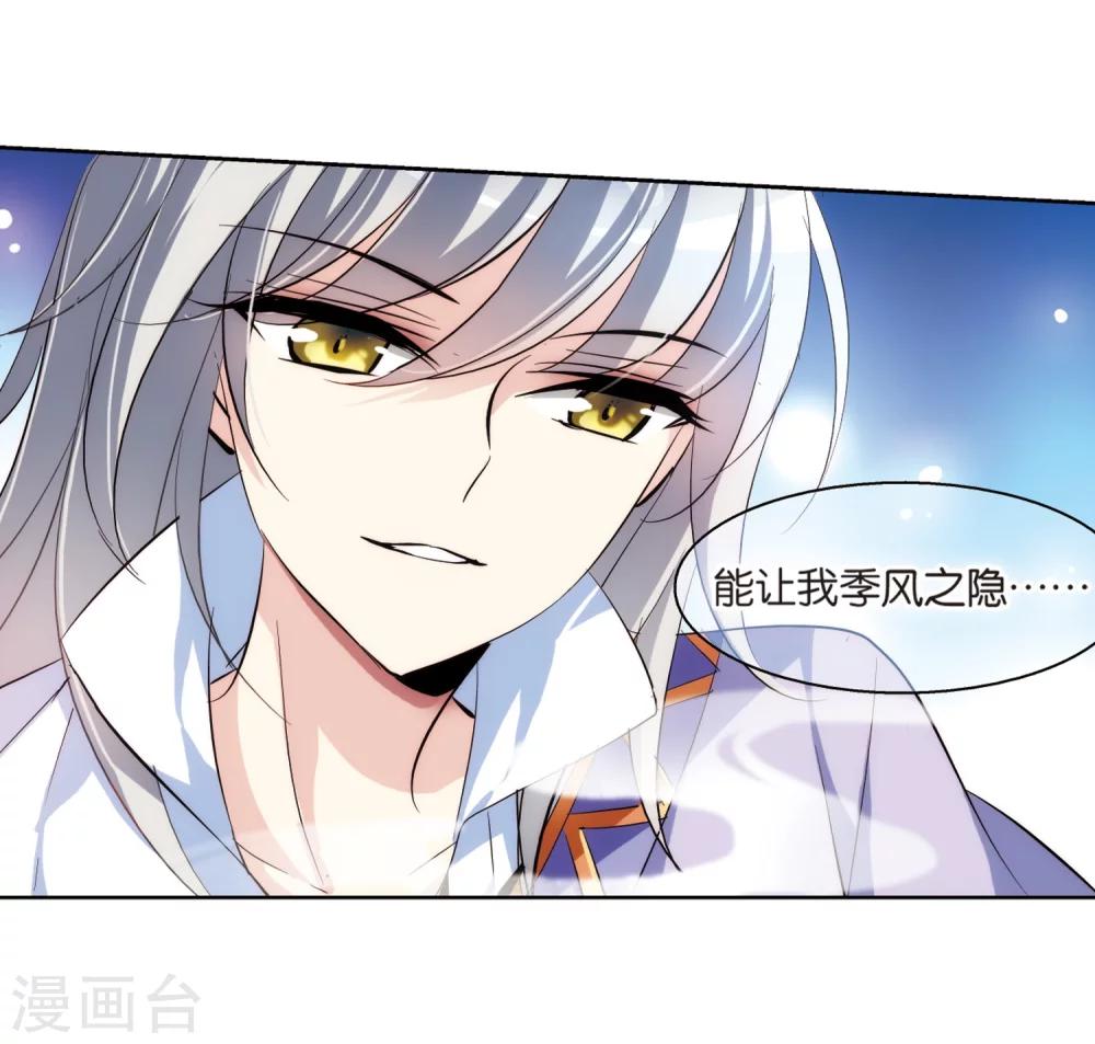 穿越公元3000后韩漫全集-第130话 邀请2无删减无遮挡章节图片 