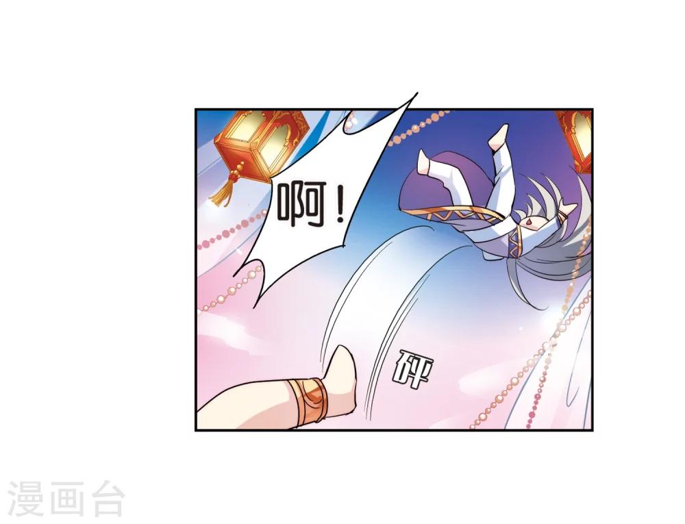 穿越公元3000后韩漫全集-第130话 邀请2无删减无遮挡章节图片 