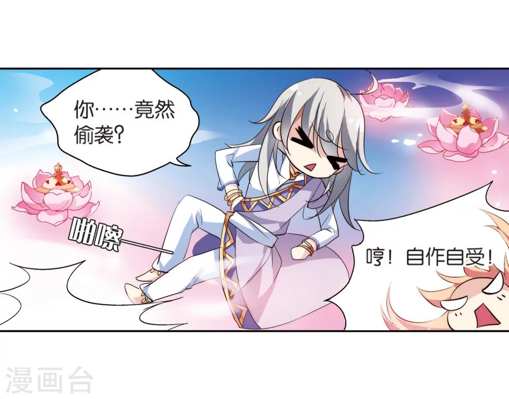 穿越公元3000后韩漫全集-第130话 邀请2无删减无遮挡章节图片 
