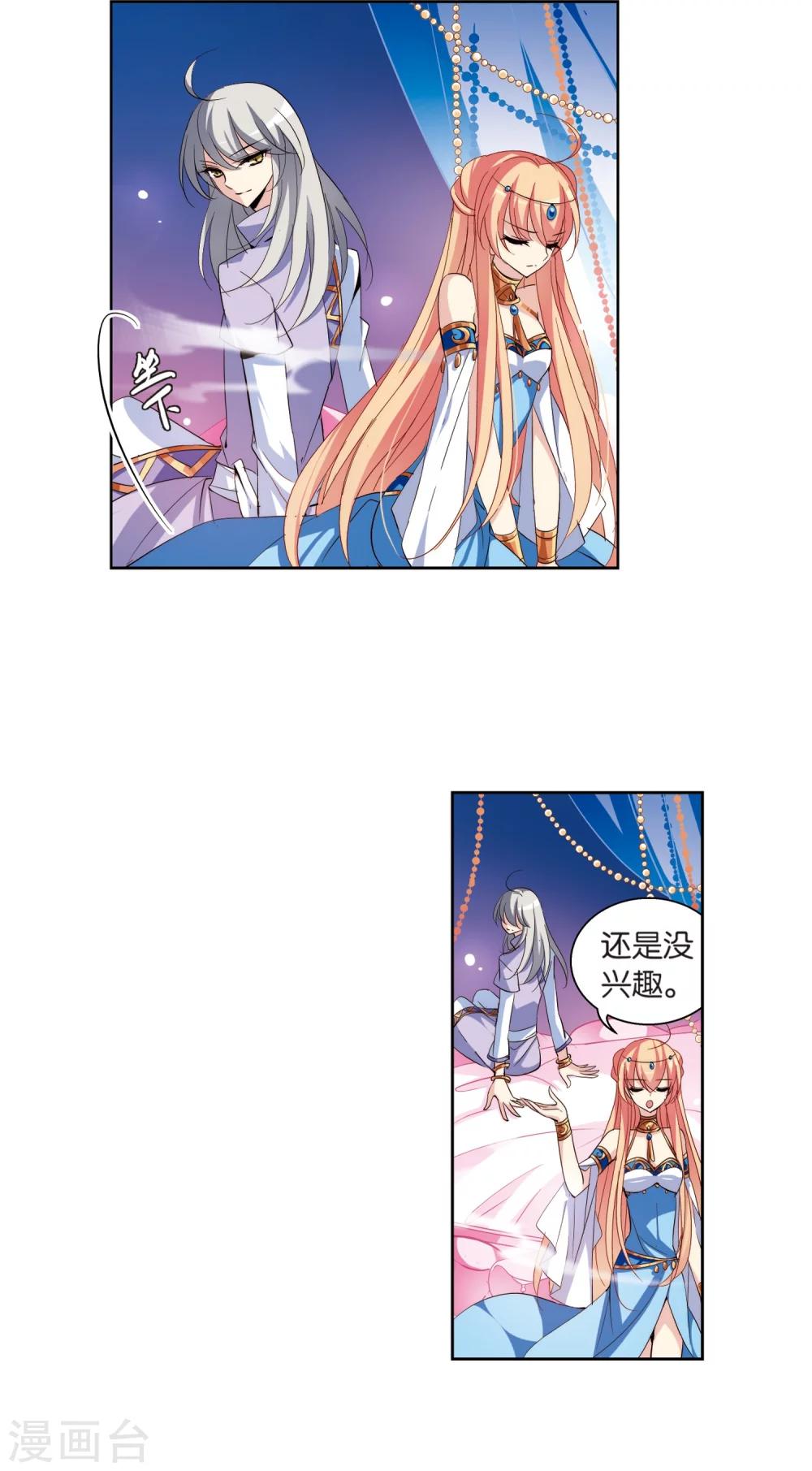 穿越公元3000后韩漫全集-第130话 邀请2无删减无遮挡章节图片 