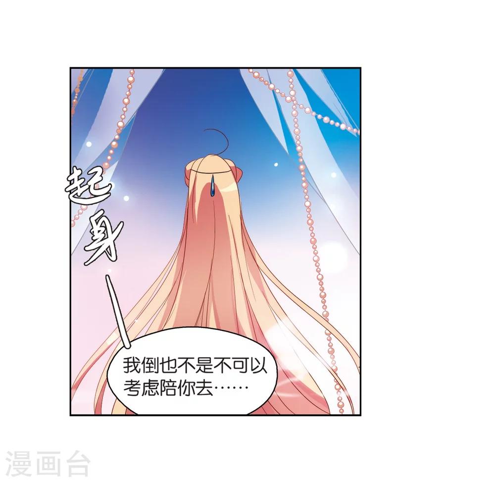 穿越公元3000后韩漫全集-第130话 邀请2无删减无遮挡章节图片 