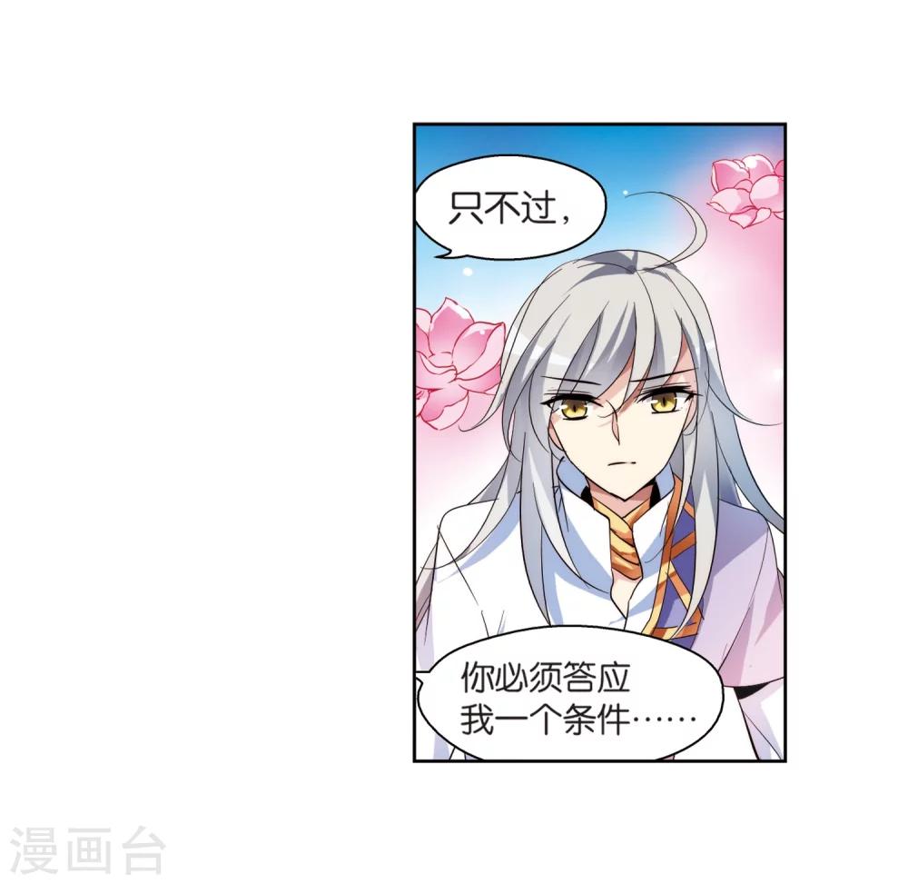 穿越公元3000后韩漫全集-第130话 邀请2无删减无遮挡章节图片 