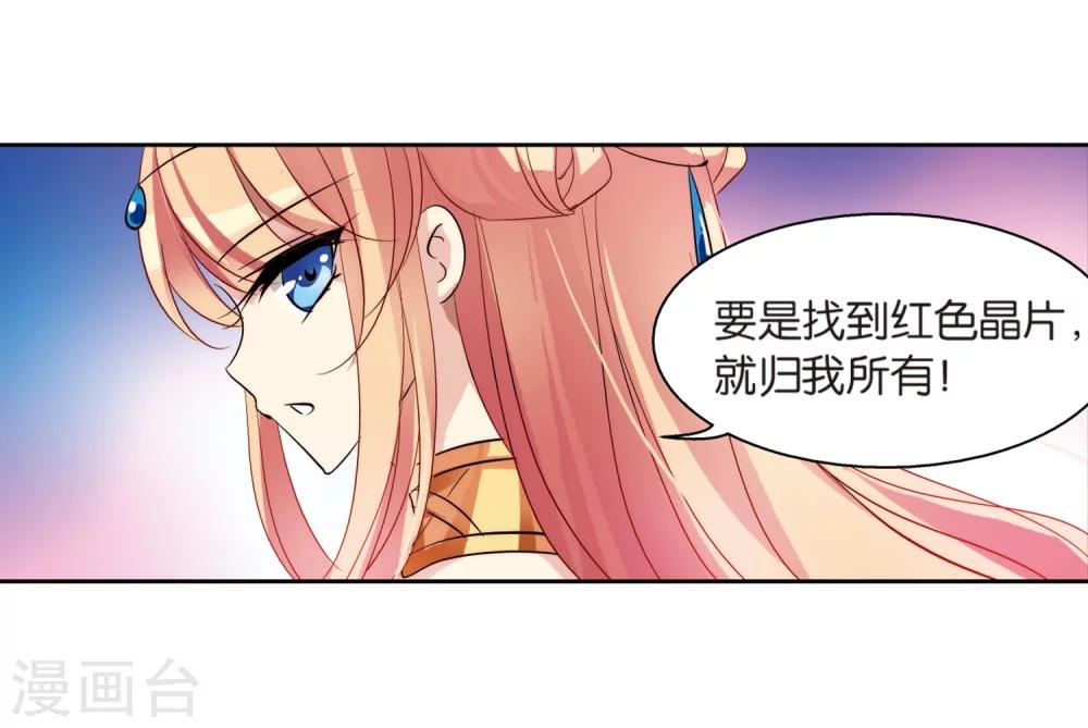穿越公元3000后韩漫全集-第130话 邀请2无删减无遮挡章节图片 