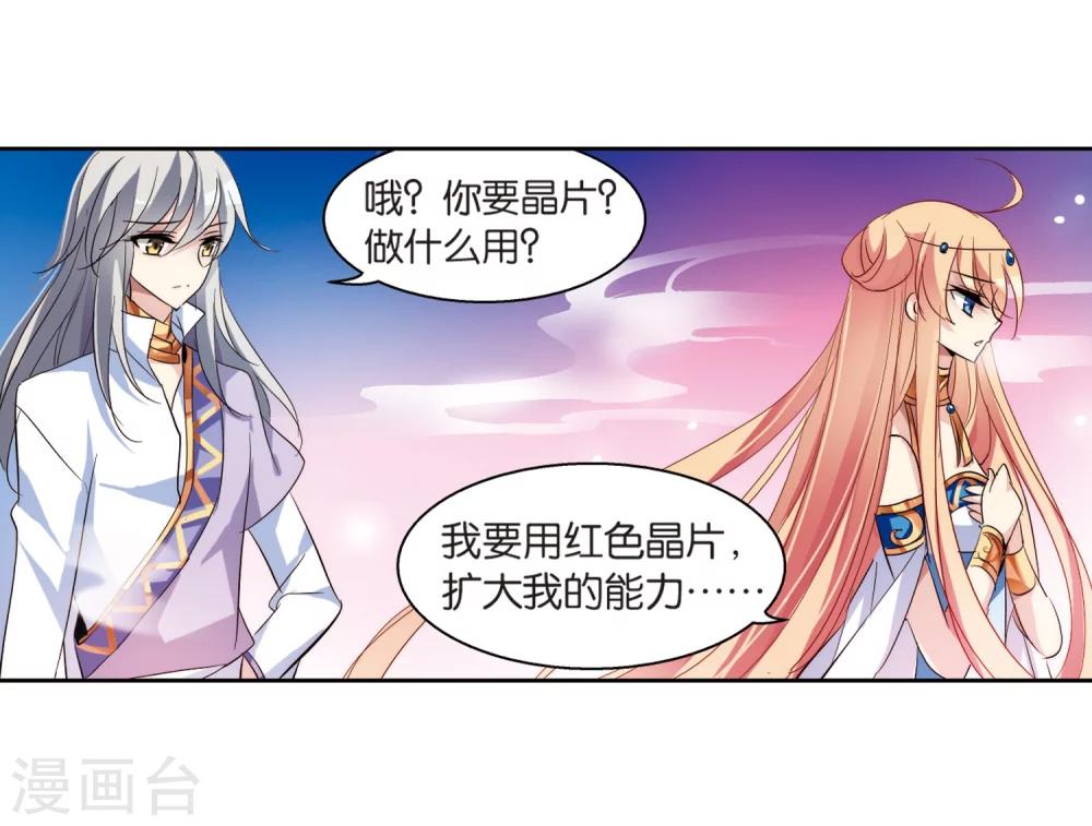 穿越公元3000后韩漫全集-第130话 邀请2无删减无遮挡章节图片 