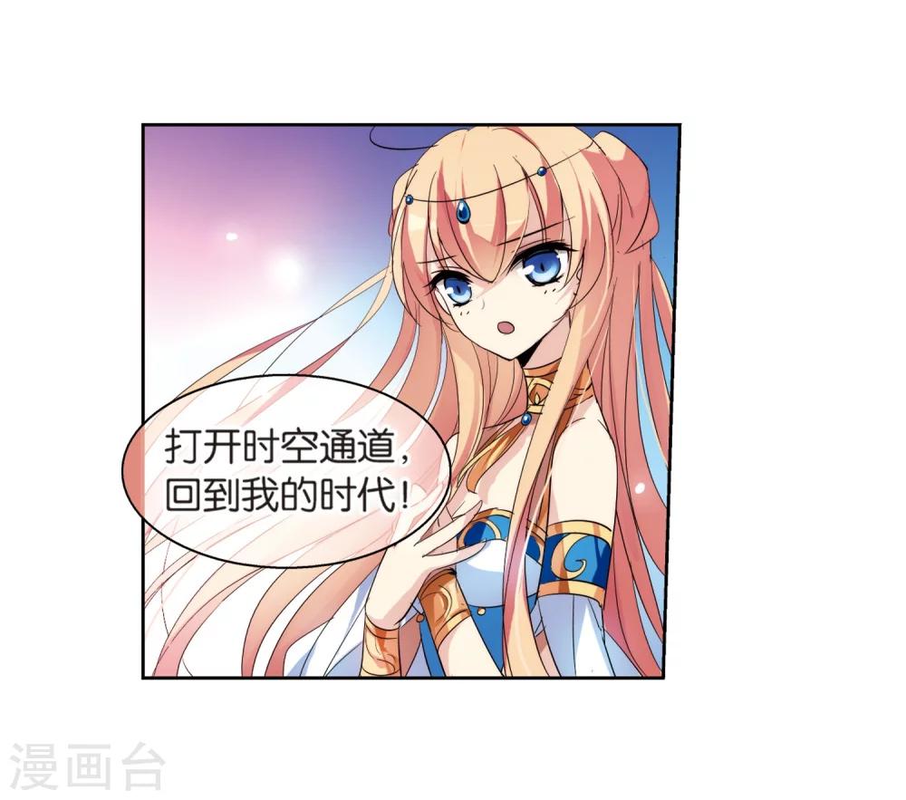 穿越公元3000后韩漫全集-第130话 邀请2无删减无遮挡章节图片 