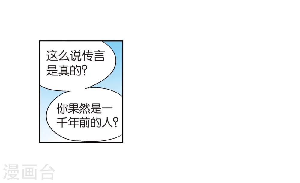 穿越公元3000后韩漫全集-第130话 邀请2无删减无遮挡章节图片 