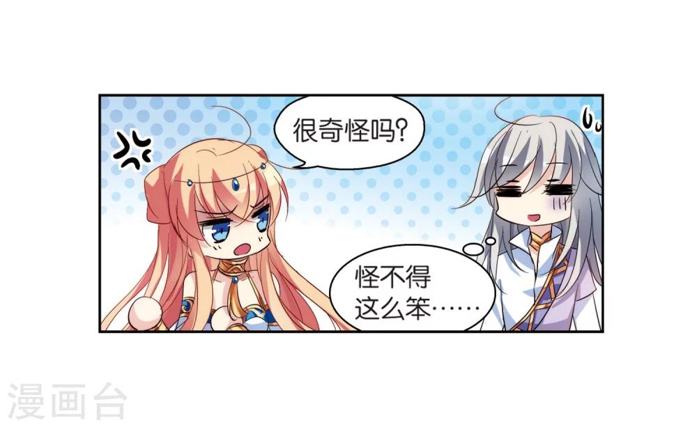 穿越公元3000后韩漫全集-第130话 邀请2无删减无遮挡章节图片 