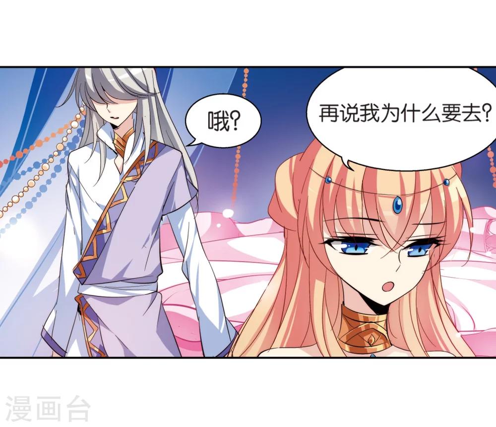 穿越公元3000后韩漫全集-第130话 邀请2无删减无遮挡章节图片 