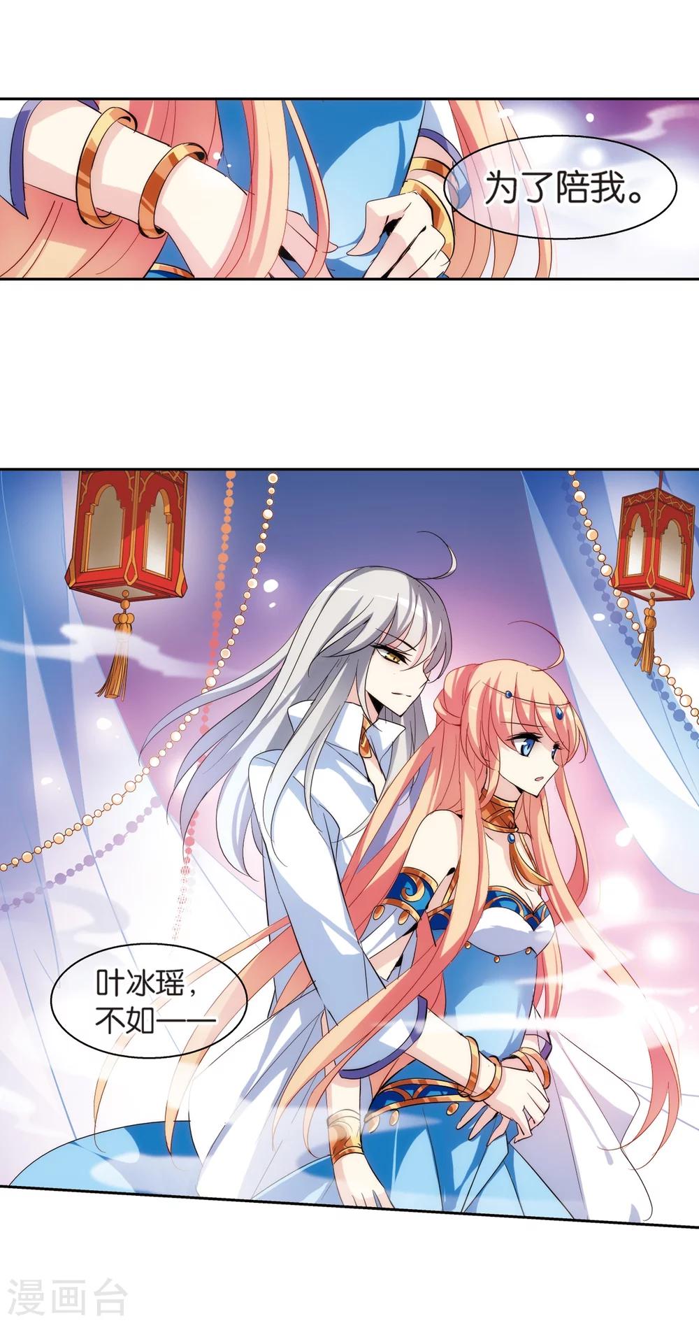 穿越公元3000后韩漫全集-第130话 邀请2无删减无遮挡章节图片 