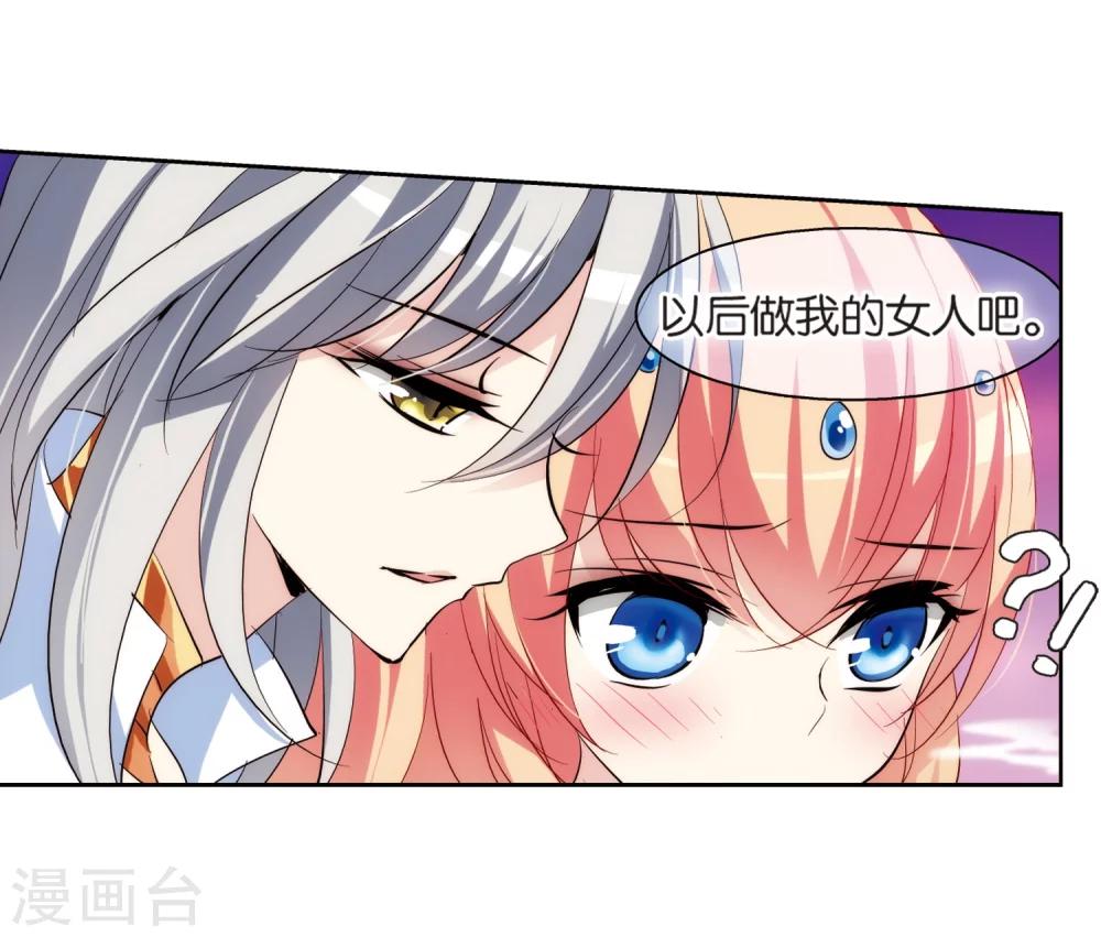 穿越公元3000后韩漫全集-第130话 邀请2无删减无遮挡章节图片 