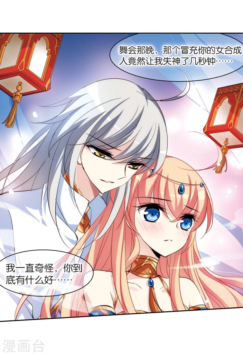 穿越公元3000后韩漫全集-第130话 邀请2无删减无遮挡章节图片 