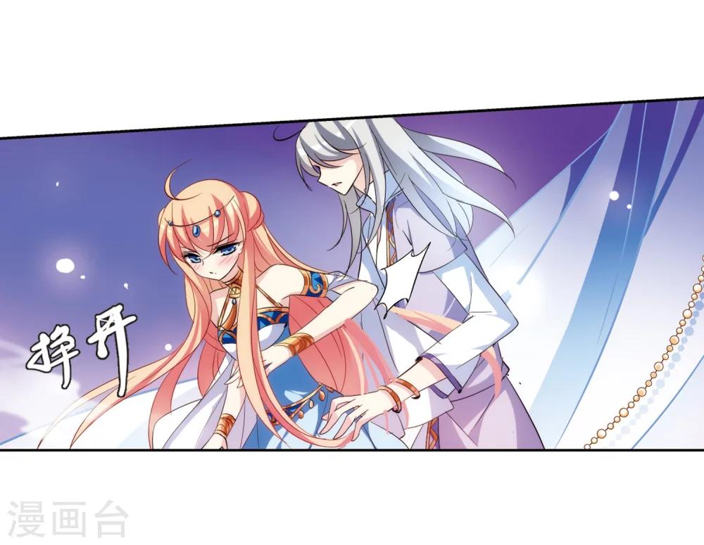 穿越公元3000后韩漫全集-第130话 邀请2无删减无遮挡章节图片 
