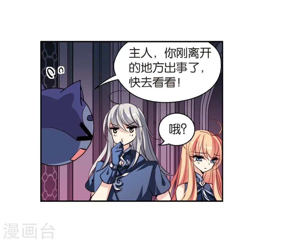 穿越公元3000后韩漫全集-第133话 身陷险境2无删减无遮挡章节图片 