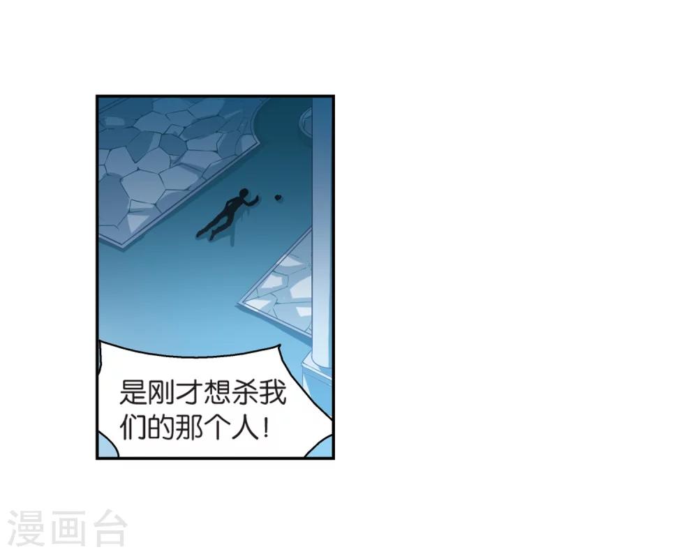 穿越公元3000后韩漫全集-第133话 身陷险境2无删减无遮挡章节图片 