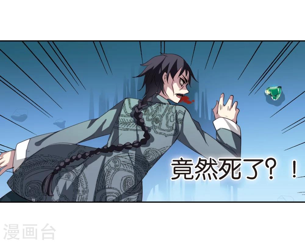 穿越公元3000后韩漫全集-第133话 身陷险境2无删减无遮挡章节图片 