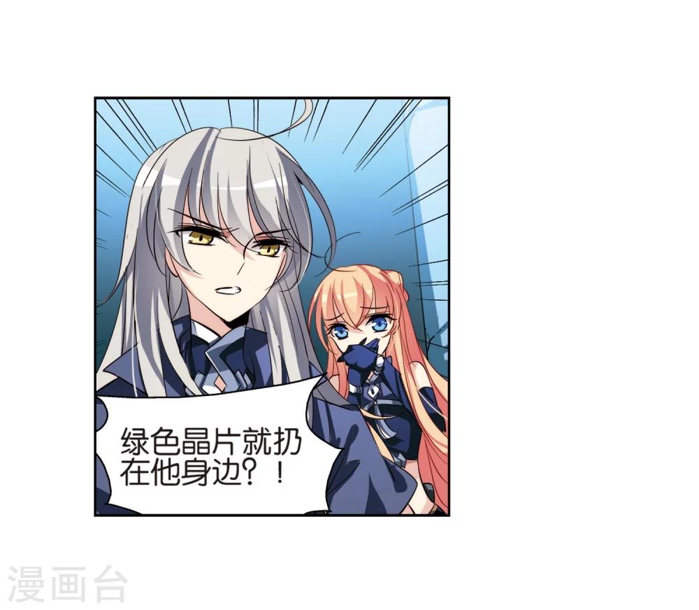 穿越公元3000后韩漫全集-第133话 身陷险境2无删减无遮挡章节图片 