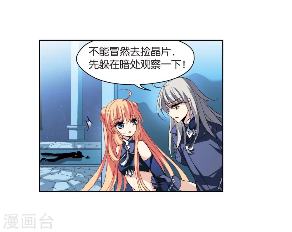 穿越公元3000后韩漫全集-第133话 身陷险境2无删减无遮挡章节图片 