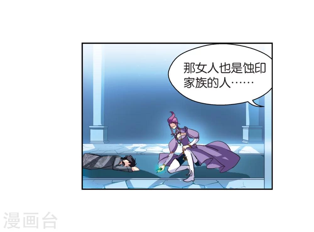 穿越公元3000后韩漫全集-第133话 身陷险境2无删减无遮挡章节图片 