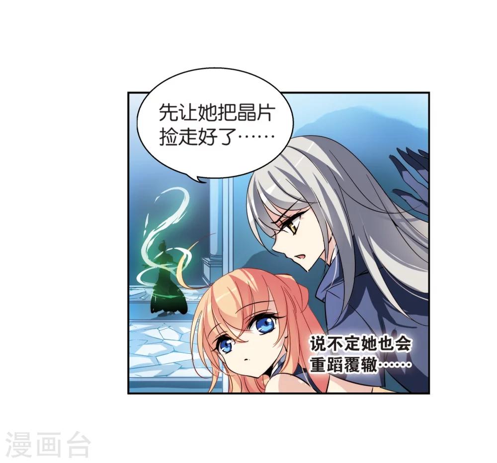 穿越公元3000后韩漫全集-第133话 身陷险境2无删减无遮挡章节图片 
