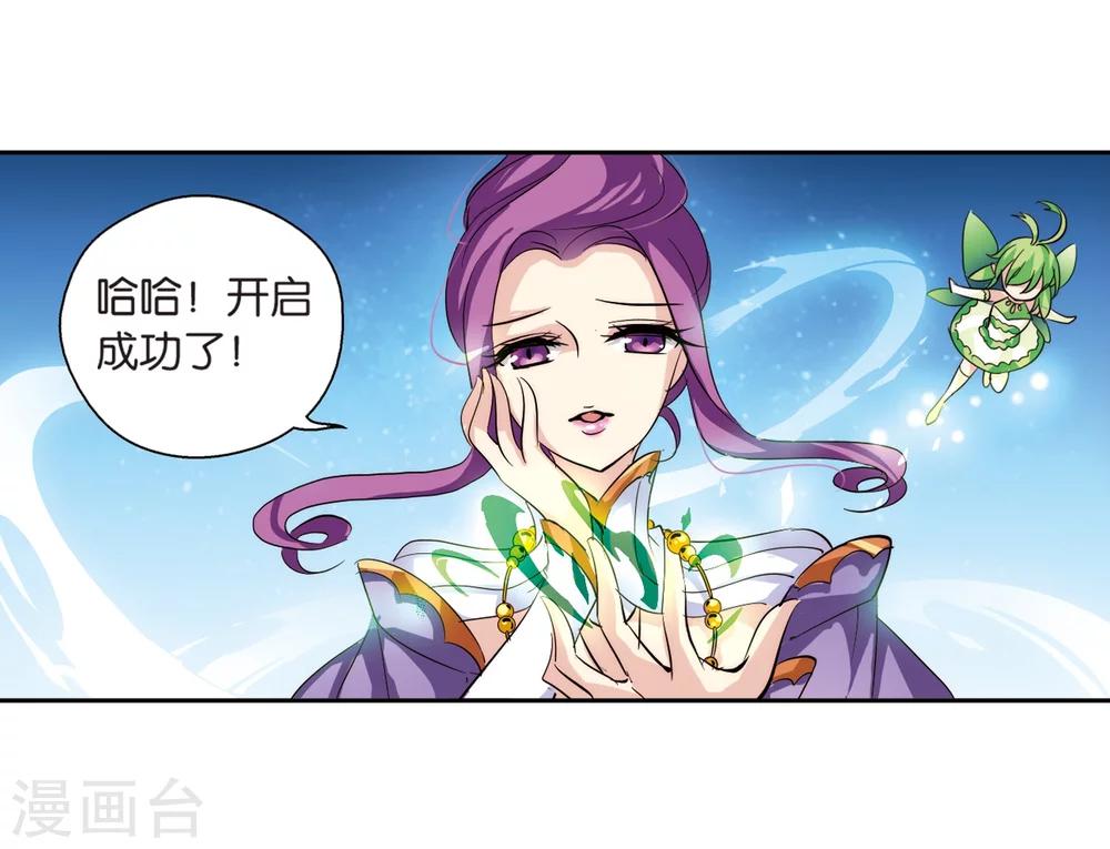 穿越公元3000后韩漫全集-第133话 身陷险境2无删减无遮挡章节图片 