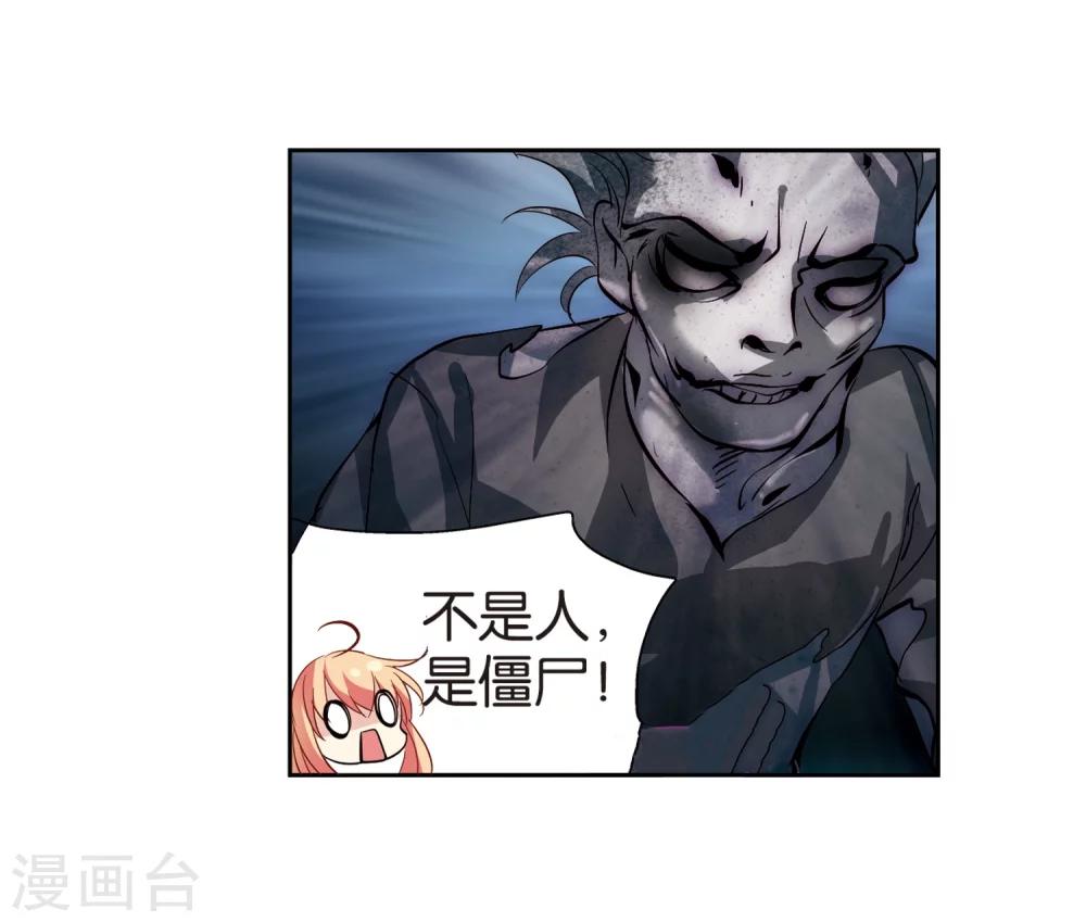 穿越公元3000后韩漫全集-第133话 身陷险境2无删减无遮挡章节图片 