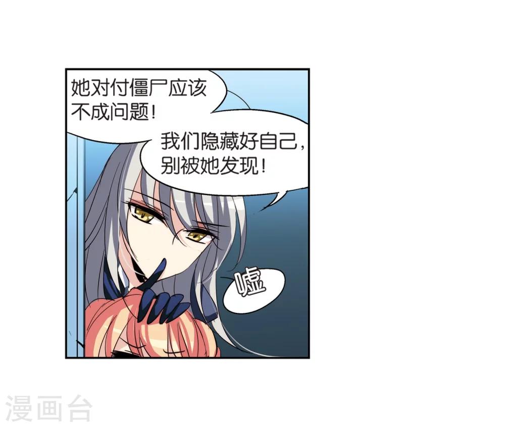穿越公元3000后韩漫全集-第133话 身陷险境2无删减无遮挡章节图片 