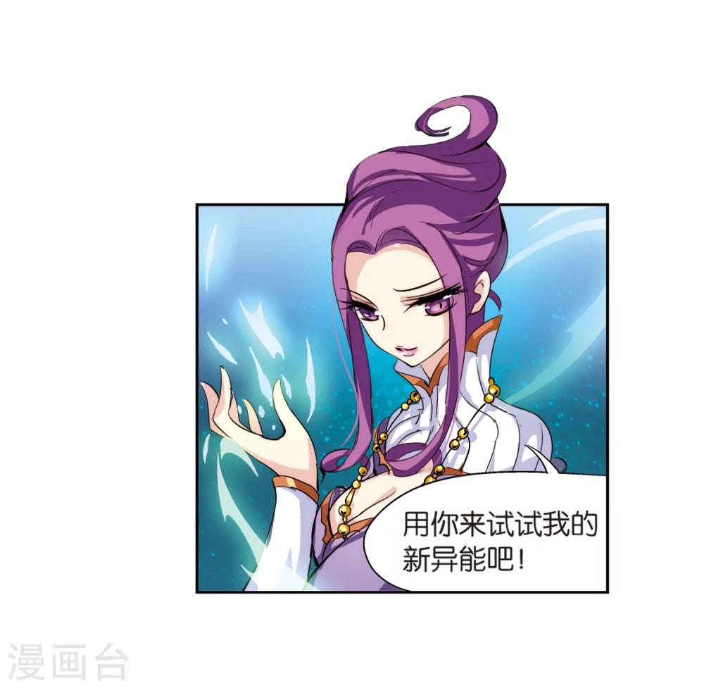 穿越公元3000后韩漫全集-第133话 身陷险境2无删减无遮挡章节图片 
