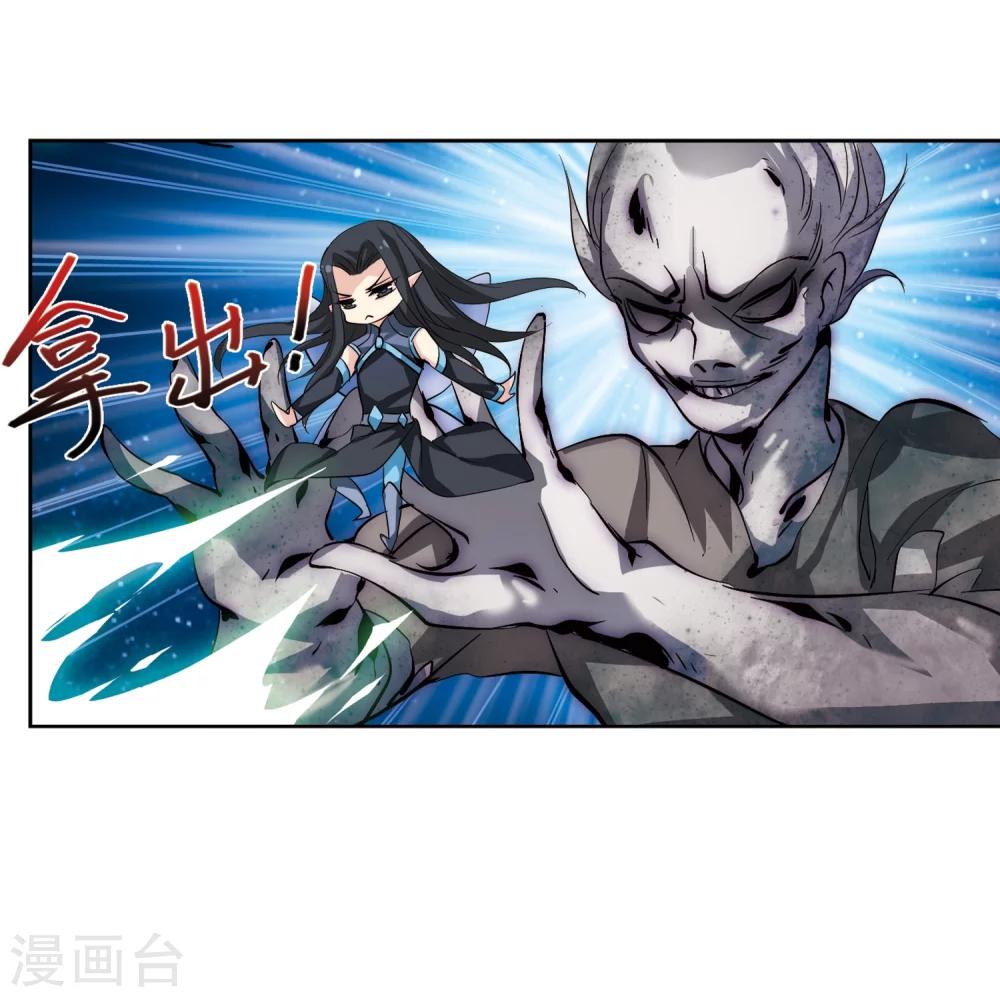 穿越公元3000后韩漫全集-第133话 身陷险境2无删减无遮挡章节图片 