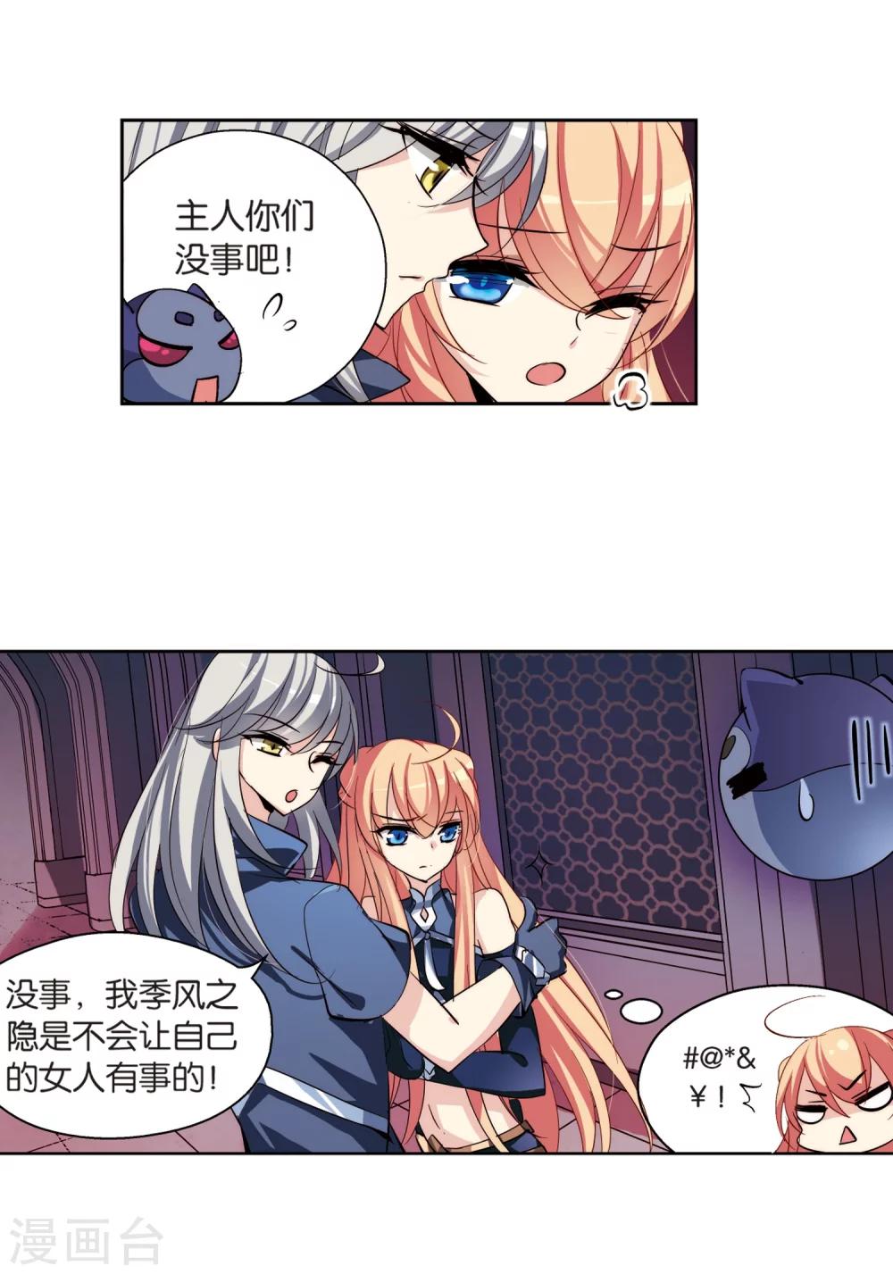 穿越公元3000后韩漫全集-第133话 身陷险境2无删减无遮挡章节图片 