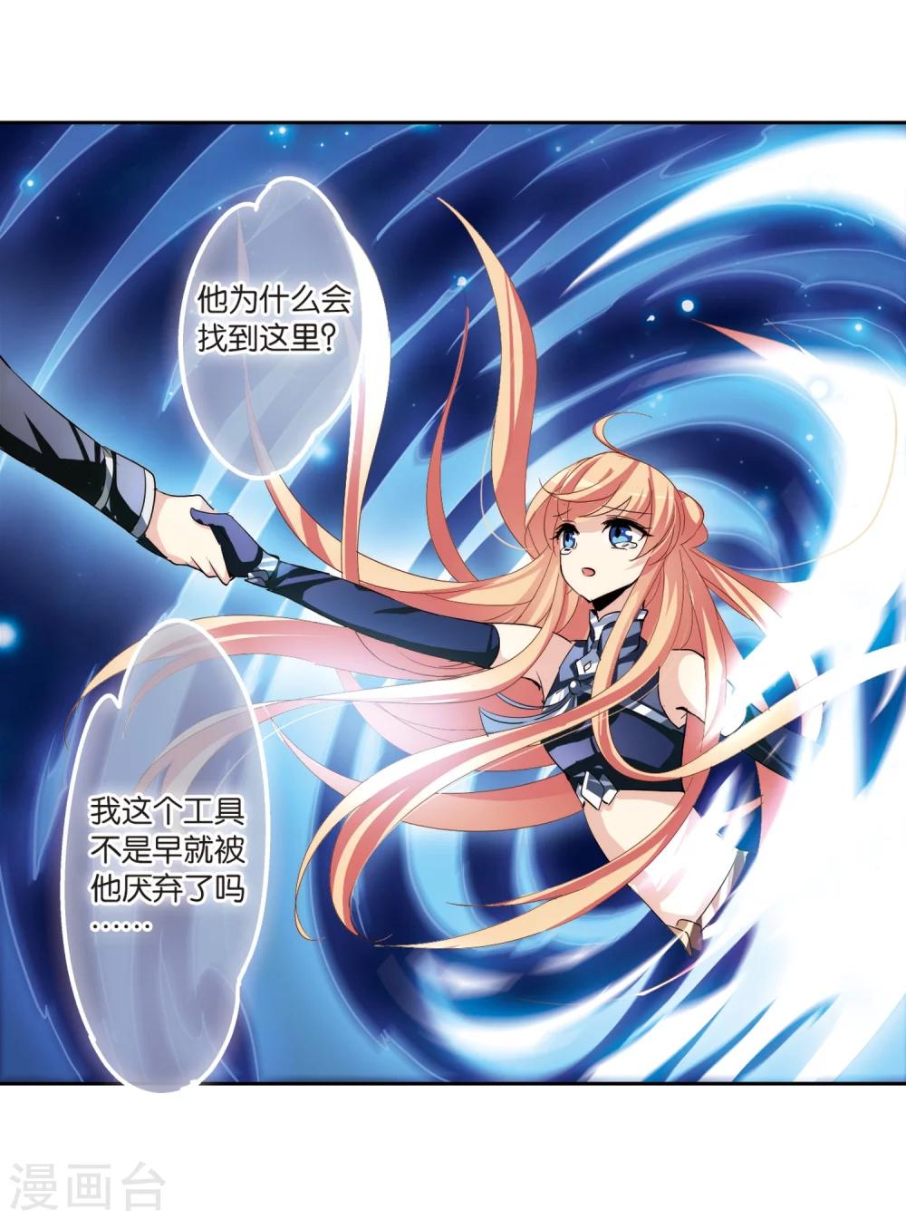 穿越公元3000后韩漫全集-第137话 千年之遥2无删减无遮挡章节图片 
