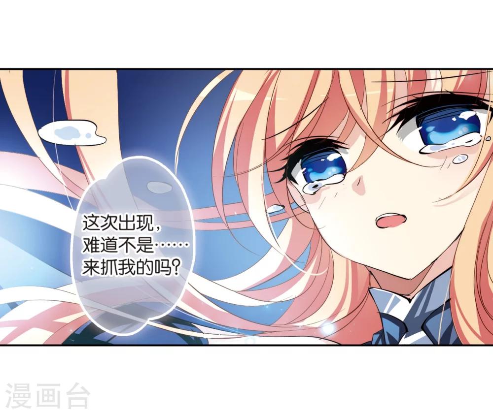 穿越公元3000后韩漫全集-第137话 千年之遥2无删减无遮挡章节图片 
