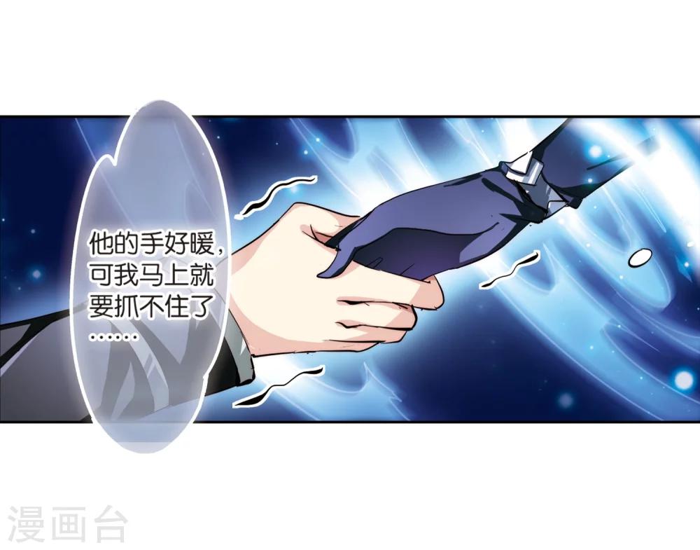 穿越公元3000后韩漫全集-第137话 千年之遥2无删减无遮挡章节图片 