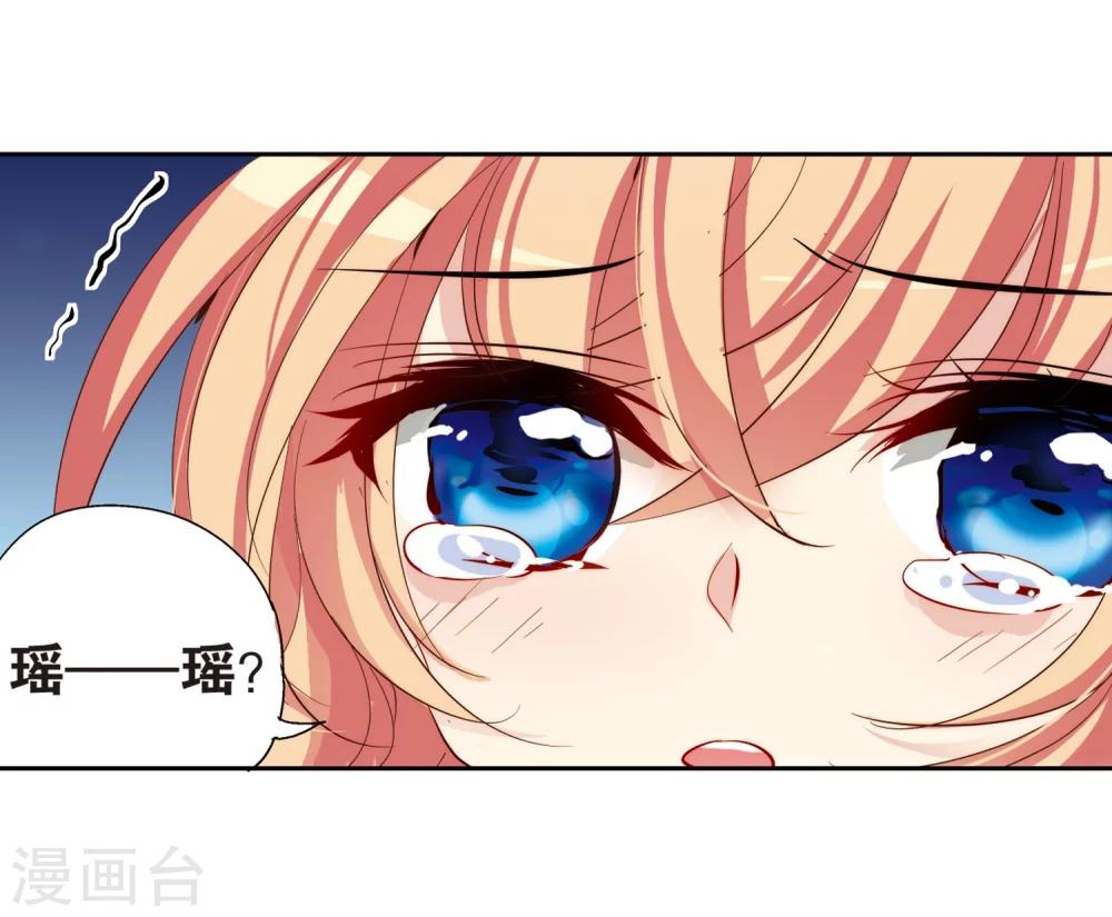 穿越公元3000后韩漫全集-第137话 千年之遥2无删减无遮挡章节图片 