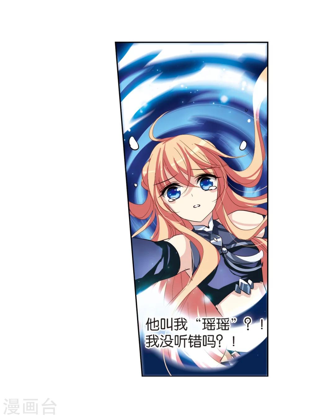 穿越公元3000后韩漫全集-第137话 千年之遥2无删减无遮挡章节图片 