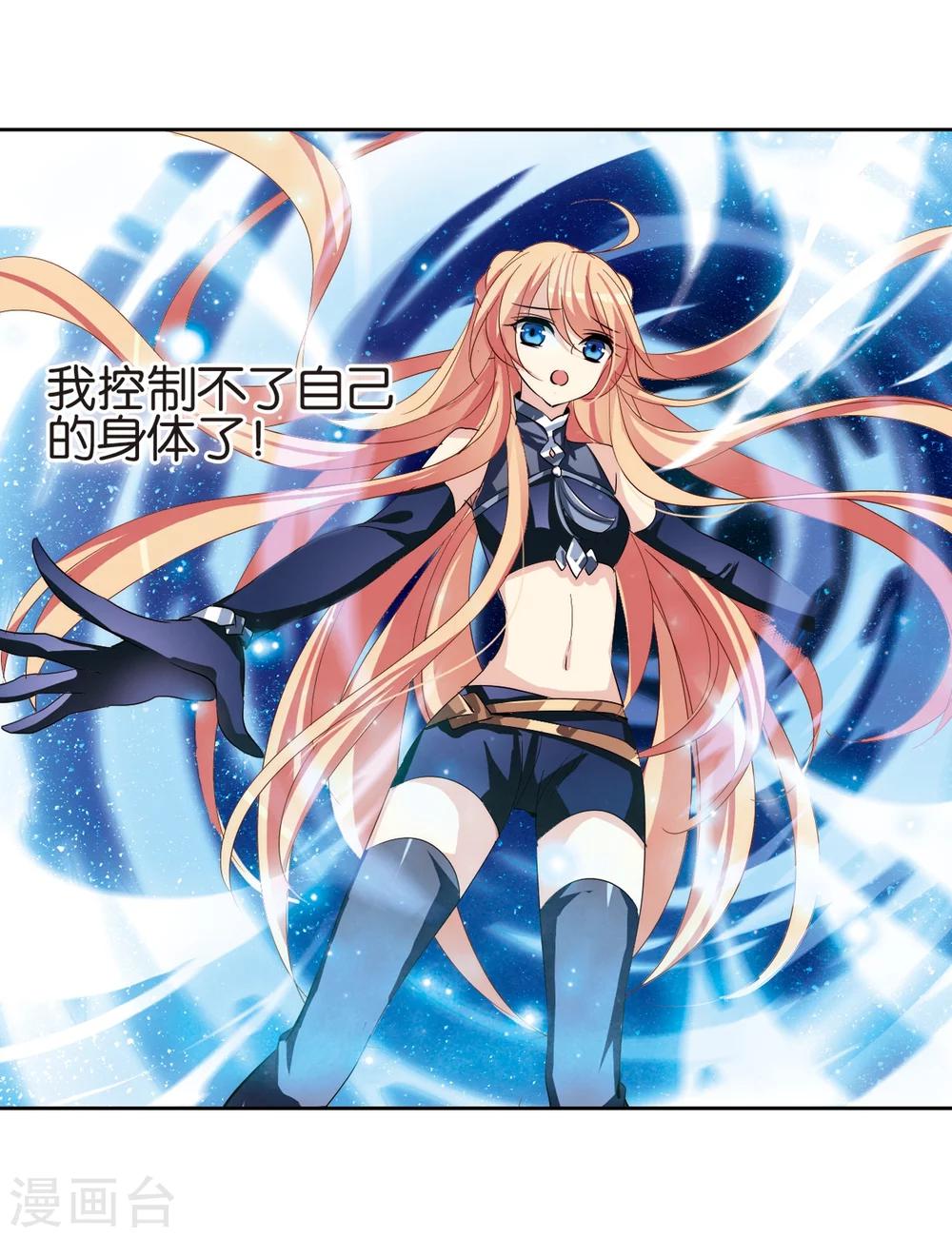 穿越公元3000后韩漫全集-第137话 千年之遥2无删减无遮挡章节图片 