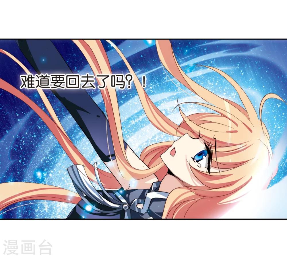 穿越公元3000后韩漫全集-第137话 千年之遥2无删减无遮挡章节图片 