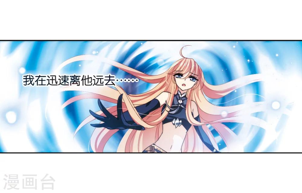 穿越公元3000后韩漫全集-第138话 千年之遥3无删减无遮挡章节图片 
