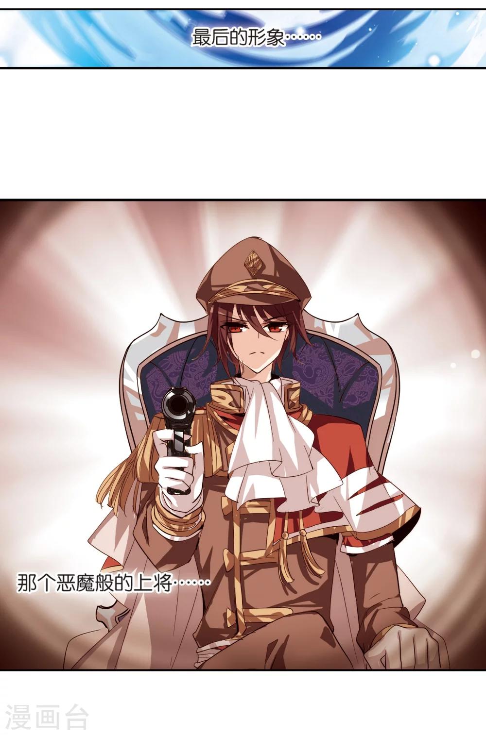 穿越公元3000后韩漫全集-第138话 千年之遥3无删减无遮挡章节图片 