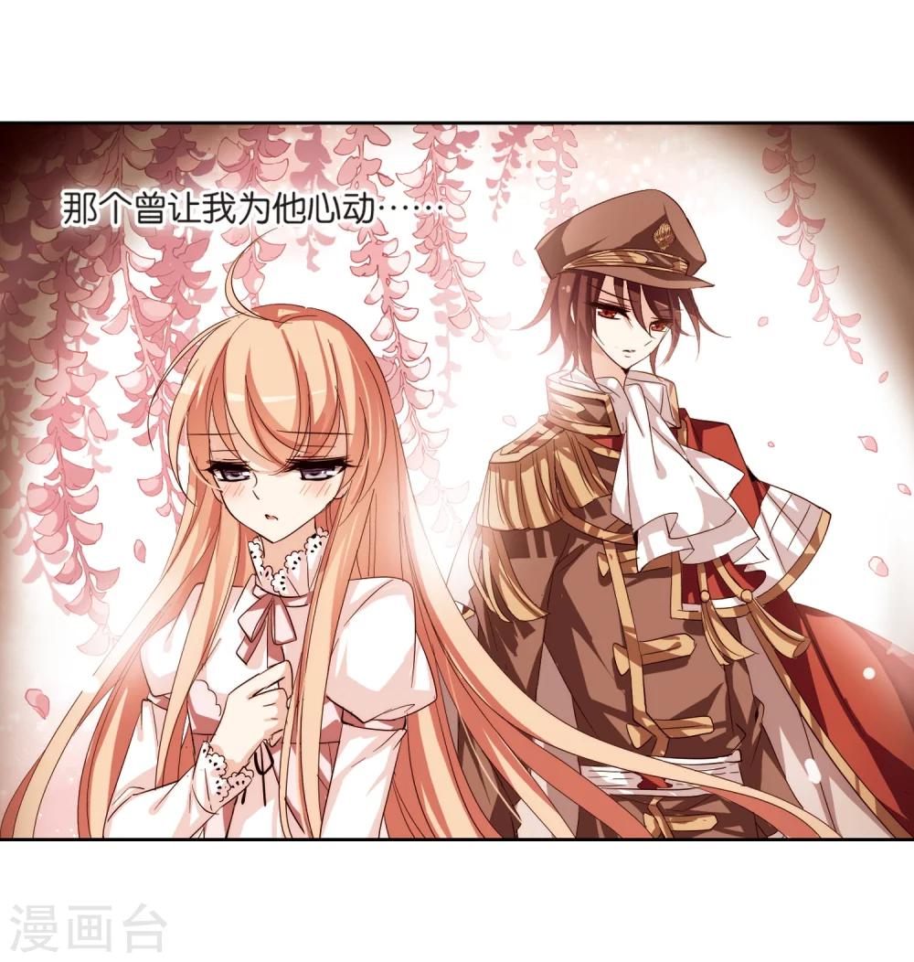 穿越公元3000后韩漫全集-第138话 千年之遥3无删减无遮挡章节图片 