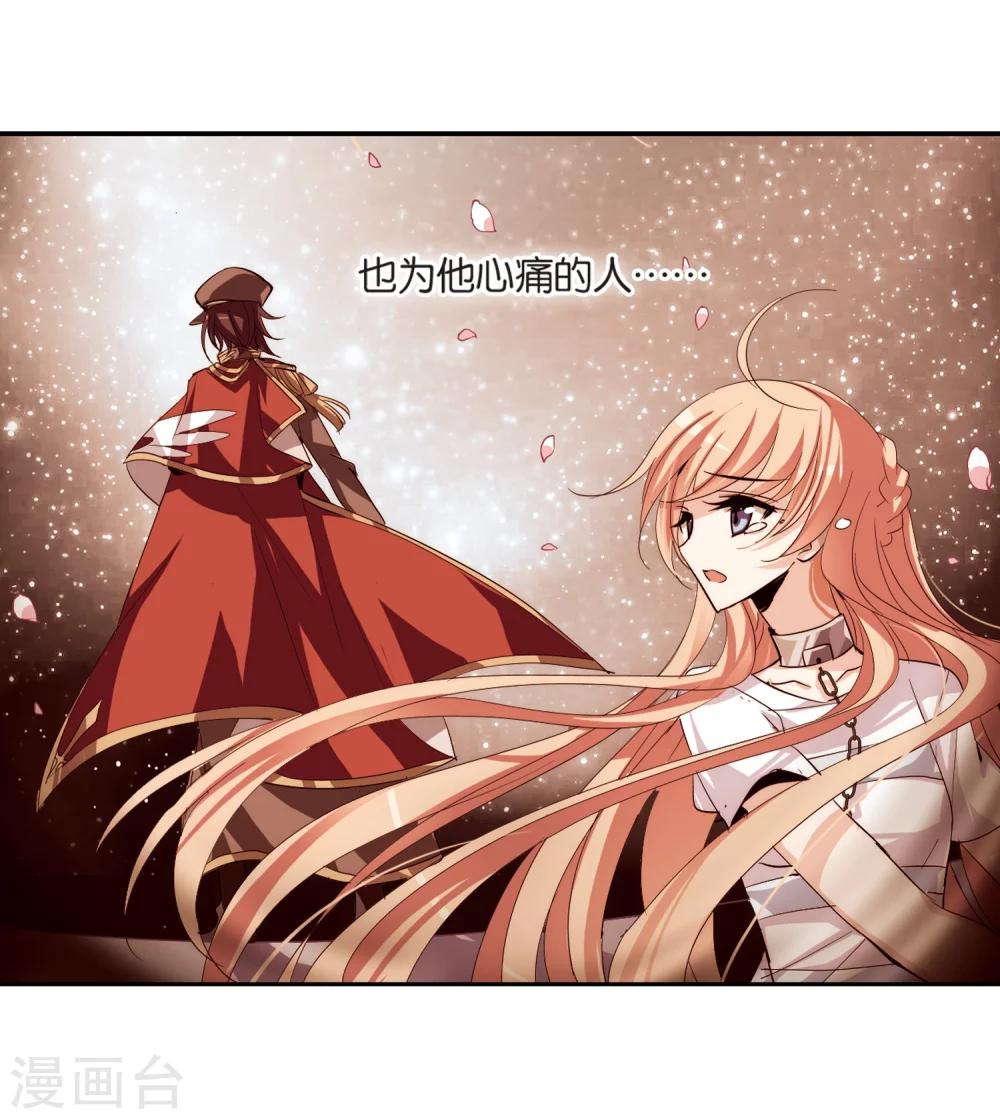 穿越公元3000后韩漫全集-第138话 千年之遥3无删减无遮挡章节图片 