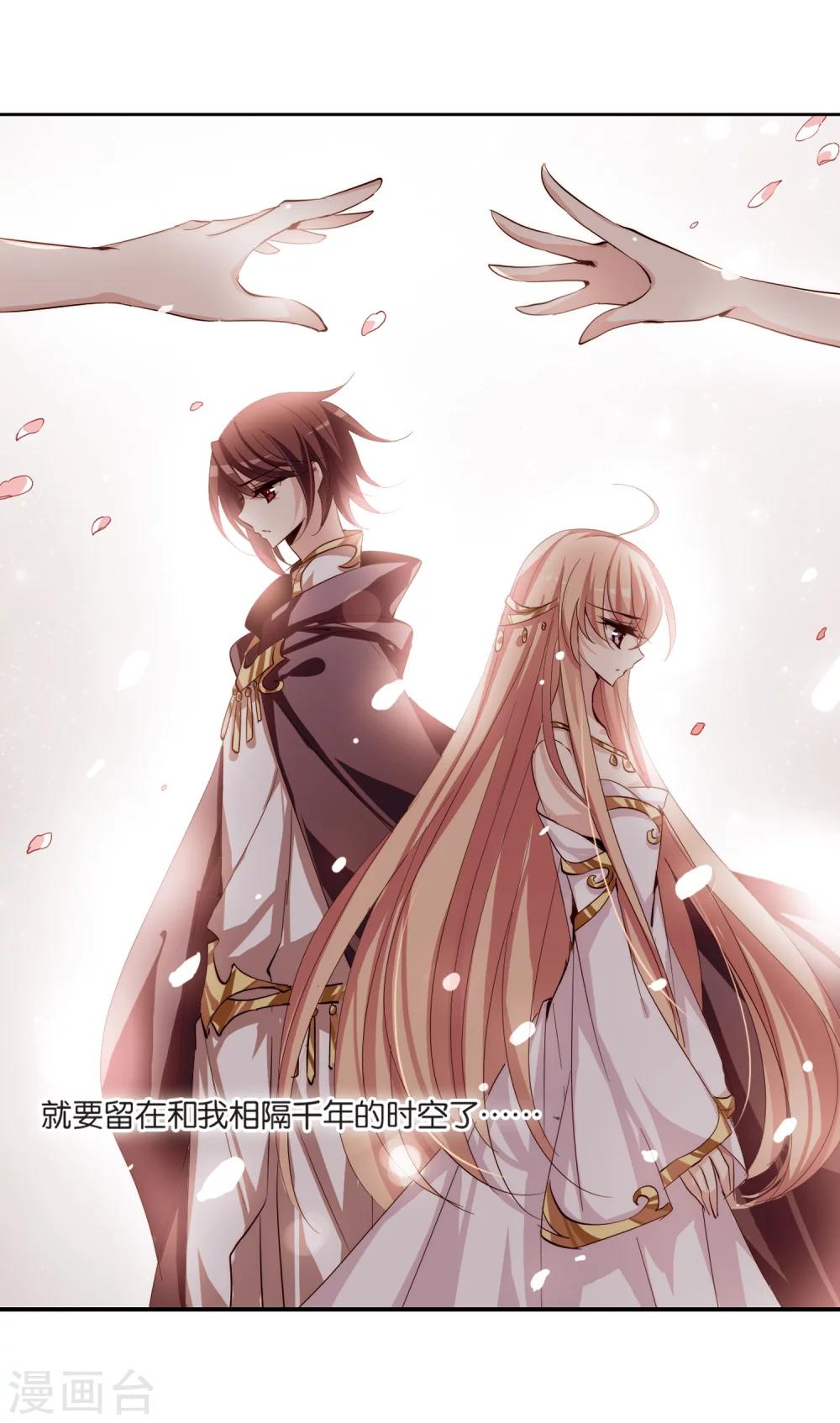 穿越公元3000后韩漫全集-第138话 千年之遥3无删减无遮挡章节图片 